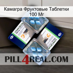 Камагра Фруктовые Таблетки 100 Мг viagra5